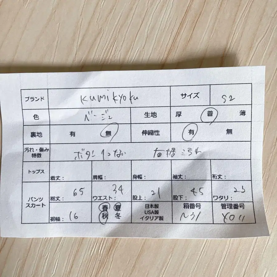8번째 상품 이미지