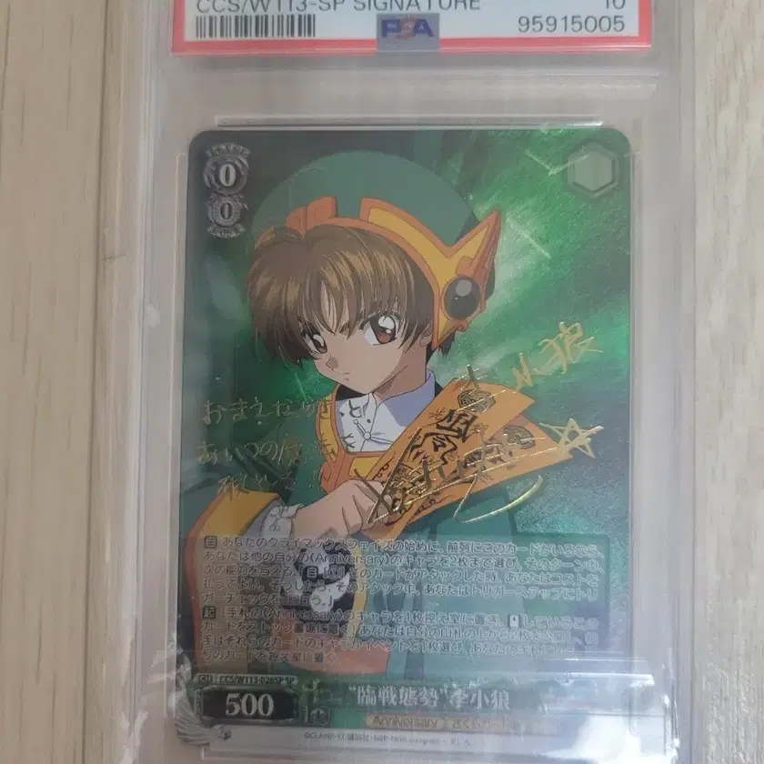 CLEAR 木之本桜　SSP PSA10 eBay Auction Item 256538472333 Tcg Cards 2024 Weiss Schwarz