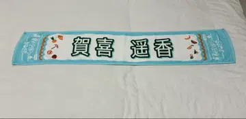 노기자카46 개별 머플러 타월 카키 하야카 한여름의 전국 투어 2025