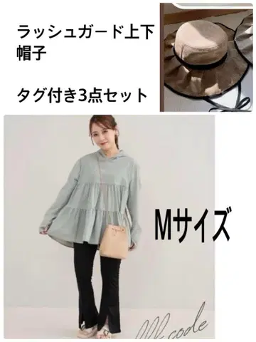 래쉬가드 상하의 모자 3개 세트 M 사이즈