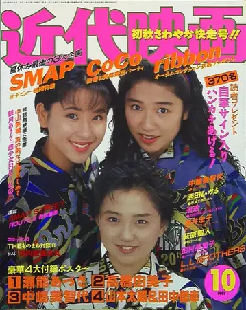 근대 영화 1991년 10월호