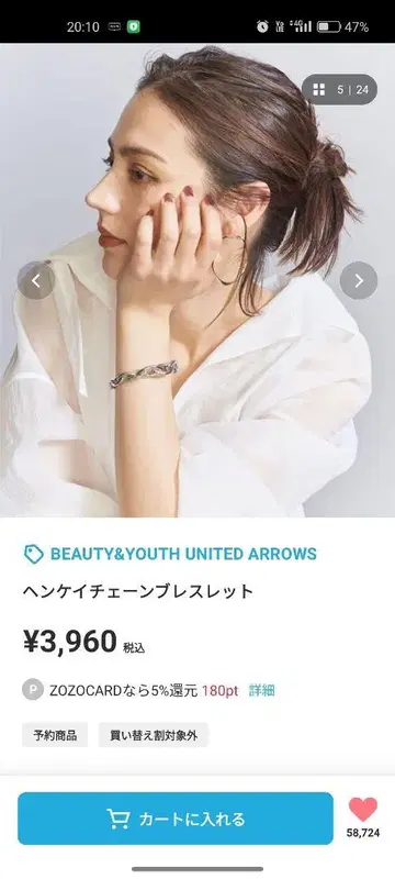 뷰티 앤 유스