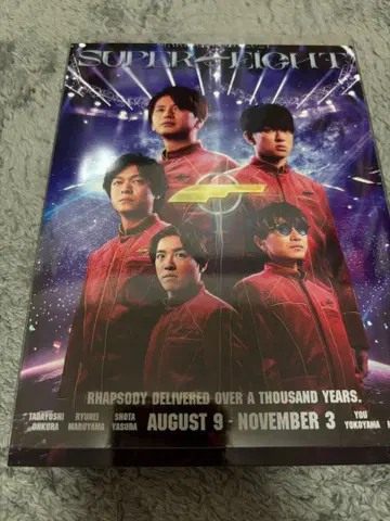 초아레나 투어 2024 SUPER EIGHT Blu-ray 초회 한정판