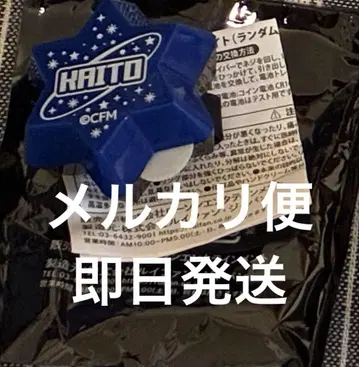 진심 반지 라이트 KAITO