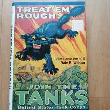 TREAT 'EM ROUGH! 데일 E. 윌슨