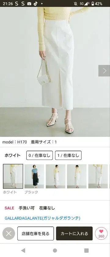허리 디자인 타이트 스커트 화이트 사이즈 1