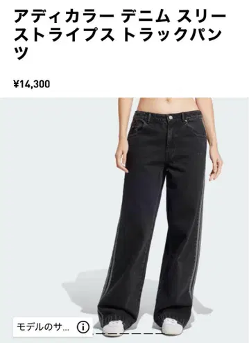 아디다스 아디컬러 데님 쓰리 스트라이프 트랙 팬츠 청바지