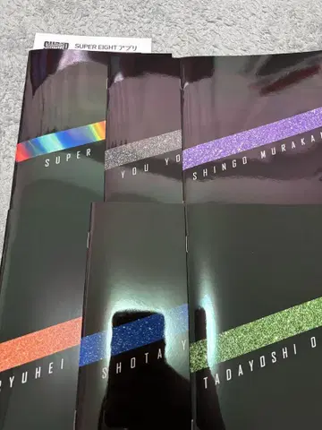 SUPER EIGHT 20주년 기념 초회 한정판 중철 소책자 6권 세트