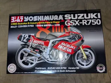 후지미 GSX-R750 미사용품