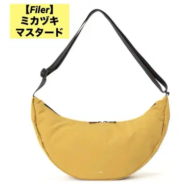 Filer/필레르 SIWA CRESCENT SHOULDER 머스타드