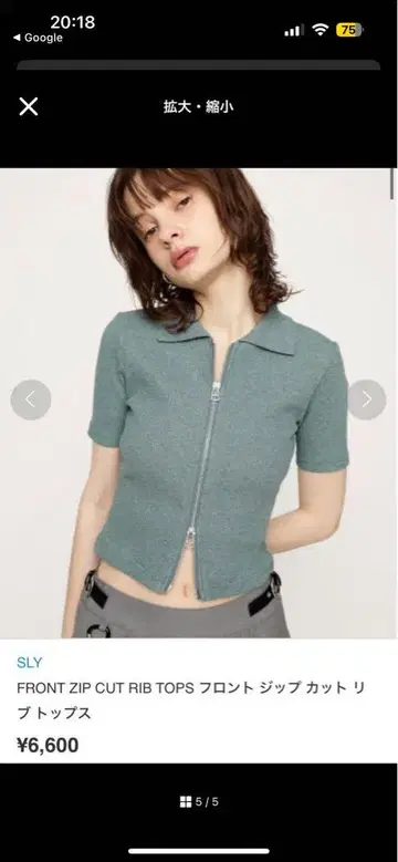 SLY FRONT ZIP CUT RIB TOPS 반팔