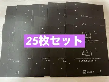 코단샤 코미이로 페어 응모 봉투 25장