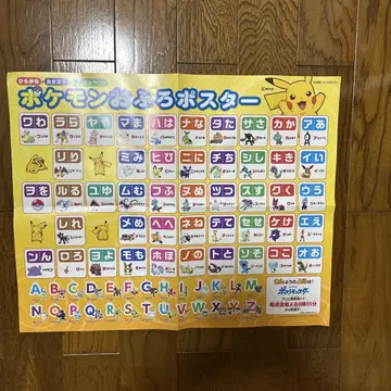 포켓몬 욕실 포스터