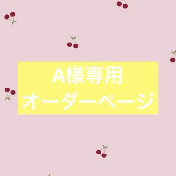 A  오더 페이지