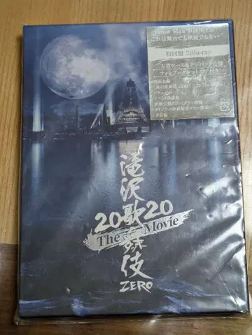 SnowMan 타키자와 가부키 ZERO 2020