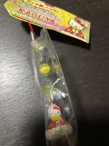 하로키티 카구야 공주 버전 KAGUYA 스트랩