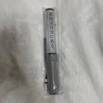 응원봉 원인은 나에게 있다. 켄지부 Ver.4