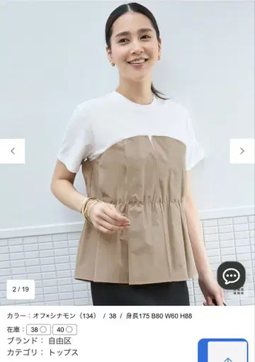 뷔스티에 콤비 티셔츠 38