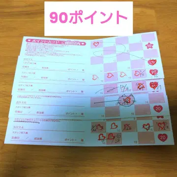 프리티 스토어 포인트 카드 90pts