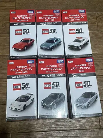 토미카 50주년 히스토리 셀렉션