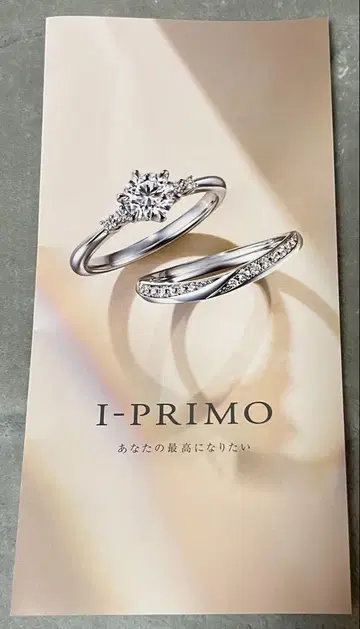 아이프리모 I-PRIMO 10% 할인권 특전권