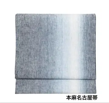 일본제 나고야 오비 린넨 보카시 네이비