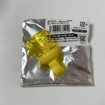 메테오라이트 Meteorites 랜덤송 라이트 린라이 메이레이