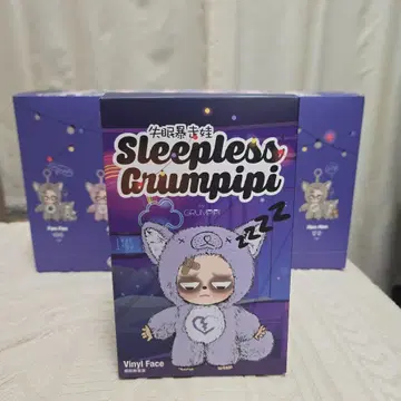 Sleepless Grumpipi 봉제 인형