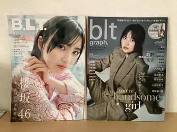 사쿠라자카46 3기생 마토노 미오 표지 잡지 blt 2권 혜택 포함