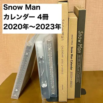 Snow Man 달력 2020~2023년판 묶음 판매