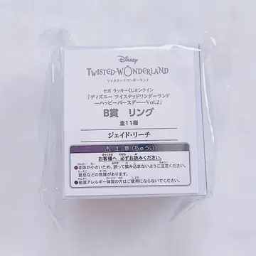트위스티 제이드 럭키 쿠지 B상 반지 해피 벌스데이 반지
