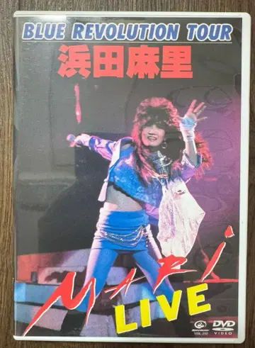 하마다 마리 BLUE REVOLUTION TOUR LIVE [DVD]