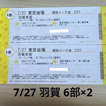 7/27 하가 아카네 개별 토크권 6부 2장
