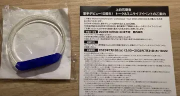 우에시로이시 모네 [시리얼 넘버 포함] 응원봉 세트