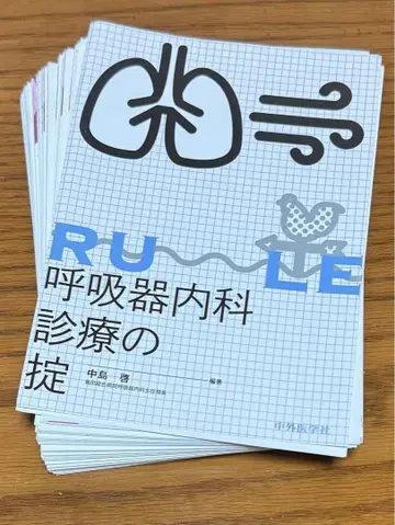 호흡기 내과 진료의 원칙