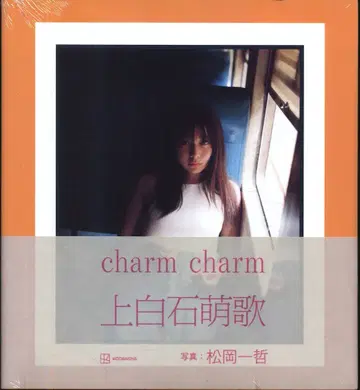 시라이시 모에카 charm charm