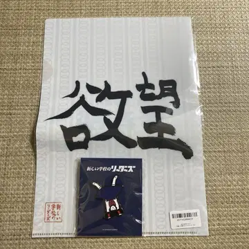 새로운 학교의 리더 온라인 복권 핀 배지 클리어 파일