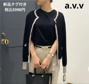 택 포함 새상품 a.v.v 바이컬러 배색 니트 가디건 블랙과 베이지 M