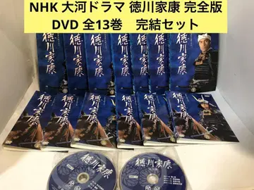 NHK 대하드라마 도쿠가와 이에야스 완전판 DVD 전 13권