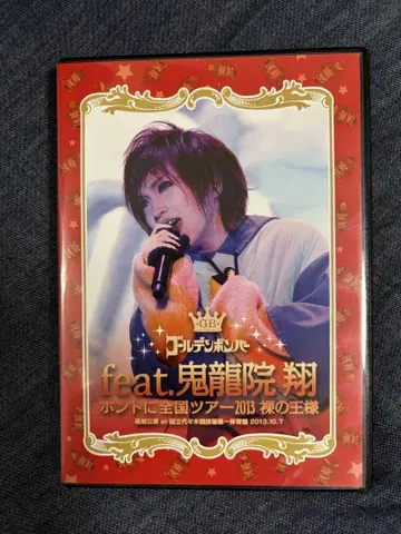 골든 폭격기 나체 왕 DVD