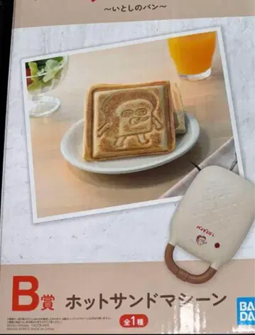 빵 도둑 제일복권 B상 핫 샌드 머신