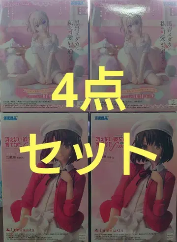 시원찮은 그녀를 위한 육성방법 플랫 블랙 피규어 4종 세트 미개봉