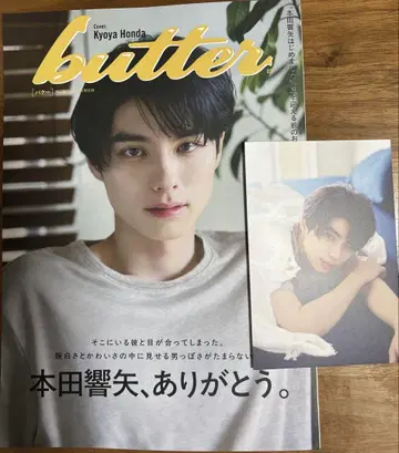 혼다 코야 butter 02 HMV 한정판 엽서 포함
