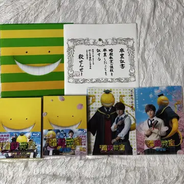 영화 암살교실 야마다 료스케 졸업편 블루레이 1장 DVD 3장 세트