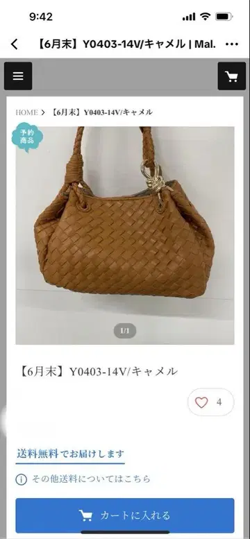 Mal. 인트레차트 백