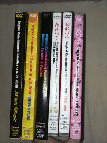 오레파라 세트