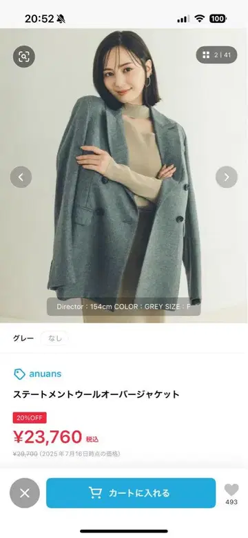 성명서 울 오버 자켓
