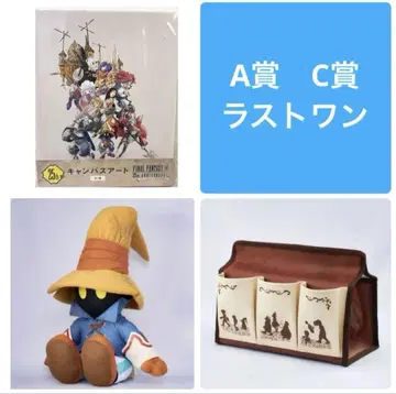 파이널 판타지 9 FF9 복권 A상 C상 라스트 25th상