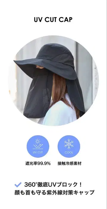 mukii UV 차단 모자 베이지