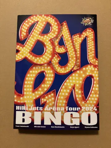 HiHi Jets BINGO DVD